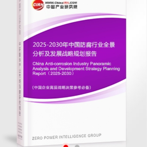 万宁安特佳防腐为您解读2025防腐行业市场规模及未来趋势分析