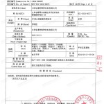万宁重防腐地坪,万宁超强耐腐蚀涂料-缩略图3